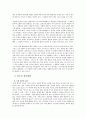 [사범/법학] 칸트의 정언명법과 도덕교육 4페이지