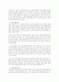 [사범/법학] 칸트의 정언명법과 도덕교육 5페이지