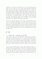 [사범/법학] 칸트의 정언명법과 도덕교육 6페이지