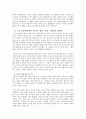 [사범/법학] 칸트의 정언명법과 도덕교육 8페이지
