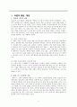 초등도덕교육 - 콜버그 2페이지