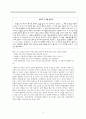 초등도덕교육 - 콜버그 3페이지