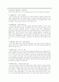 초등도덕교육 - 콜버그 4페이지