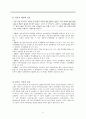 초등도덕교육 - 콜버그 6페이지