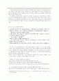 초등도덕교육 - 콜버그 10페이지