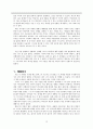 초등도덕교육 - 콜버그 12페이지
