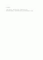 한국교회사 강의안[교회분열 토착화운동 통일운동 교회성장] 5페이지