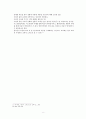 한국교회사 강의안[교회분열 토착화운동 통일운동 교회성장] 8페이지