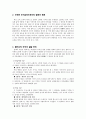 콜버그의 딜레마 토론에 관한 짧은 보고서 4페이지