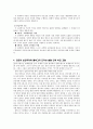 콜버그의 딜레마 토론에 관한 짧은 보고서 5페이지