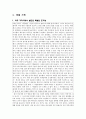 콜버그의 딜레마 토론에 관한 짧은 보고서 7페이지