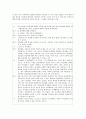 콜버그의 딜레마 토론에 관한 짧은 보고서 8페이지