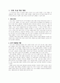 콜버그의 딜레마 토론에 관한 짧은 보고서 11페이지