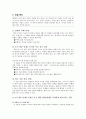 콜버그의 딜레마 토론에 관한 짧은 보고서 12페이지
