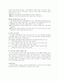 콜버그의 딜레마 토론에 관한 짧은 보고서 13페이지