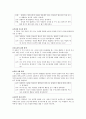 콜버그의 딜레마 토론에 관한 짧은 보고서 14페이지