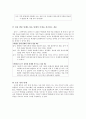 콜버그의 딜레마 토론에 관한 짧은 보고서 15페이지