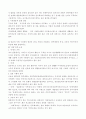 방송통신대학교 2018년 2학기 - 대중영화의 이해 - 일본사회문화의이해 - 이토 아비토의 『동경대 특별강좌 일본사회 일본문화』(임경택 역 2009 소와당)를 읽고 다음 물음에 답하는 형태로 과제물을 작성하시오 4페이지