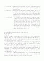 방송통신대학교 2018년 2학기 - 대중영화의 이해 - 일본사회문화의이해 - 이토 아비토의 『동경대 특별강좌 일본사회 일본문화』(임경택 역 2009 소와당)를 읽고 다음 물음에 답하는 형태로 과제물을 작성하시오 6페이지