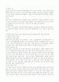 방송통신대학교 2018년 2학기 - 대중영화의 이해 - 일본사회문화의이해 - 이토 아비토의 『동경대 특별강좌 일본사회 일본문화』(임경택 역 2009 소와당)를 읽고 다음 물음에 답하는 형태로 과제물을 작성하시오 7페이지