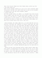 방송통신대학교 2018년 2학기 - 대중영화의 이해 - 일본사회문화의이해 - 이토 아비토의 『동경대 특별강좌 일본사회 일본문화』(임경택 역 2009 소와당)를 읽고 다음 물음에 답하는 형태로 과제물을 작성하시오 8페이지