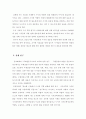 공공도서관 사서 전문성 제고 방안에 대한 연구 4페이지