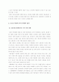 공공도서관 사서 전문성 제고 방안에 대한 연구 9페이지