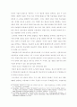 공공도서관 사서 전문성 제고 방안에 대한 연구 13페이지