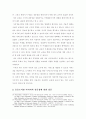 공공도서관 사서 전문성 제고 방안에 대한 연구 15페이지