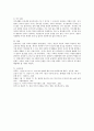 여가와 일의 관계에 대하여 자신의 생각을 정리해보시오 4페이지