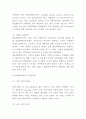 SM엔터테인먼트 기업핵심역량과 마케팅 SWOTSTP4P전략분석및 SM엔터테인먼트 해외진출전략분석과 향후전략제시 - SM 마케팅 연구 4페이지