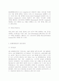 SM엔터테인먼트 기업핵심역량과 마케팅 SWOTSTP4P전략분석및 SM엔터테인먼트 해외진출전략분석과 향후전략제시 - SM 마케팅 연구 5페이지
