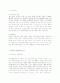 SM엔터테인먼트 기업핵심역량과 마케팅 SWOTSTP4P전략분석및 SM엔터테인먼트 해외진출전략분석과 향후전략제시 - SM 마케팅 연구 12페이지