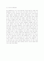 SM엔터테인먼트 기업핵심역량과 마케팅 SWOTSTP4P전략분석및 SM엔터테인먼트 해외진출전략분석과 향후전략제시 - SM 마케팅 연구 14페이지