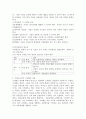 사회조사에서 필요한 가설형성과 조작화의 개념을 정리한다 3페이지