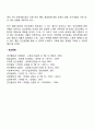 인간관계론의 특징 2페이지