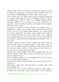 [프로젝트학습법] 프로젝트학습의 의미와 가치 7페이지