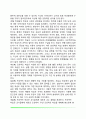 [프로젝트학습법] 프로젝트학습의 의미와 가치 10페이지