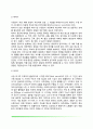 [태내발달] 태내발달단계 태내발달에 영향을 미치는 요인 3페이지