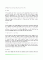 [태내발달] 태내발달단계 태내발달에 영향을 미치는 요인 7페이지