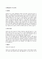 ERP정보관리사 자기소개서 자소서 3페이지