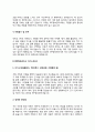 ERP정보관리사 자기소개서 자소서 4페이지
