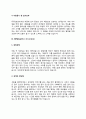 ERP정보관리사 자기소개서 자소서 7페이지