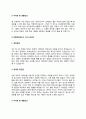 ERP정보관리사 자기소개서 자소서 8페이지