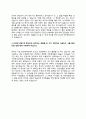ERP정보관리사 자기소개서 자소서 12페이지