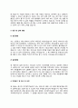 가구제작기술자 자기소개서 자소서 5페이지