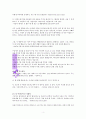 정표이야기를 읽고 쓴 독후감서평 2페이지
