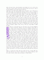 정표이야기를 읽고 쓴 독후감서평 4페이지