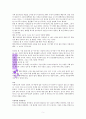 행복한줄다리기 독서감상문 5페이지