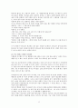 행복한줄다리기 독서감상문 12페이지
